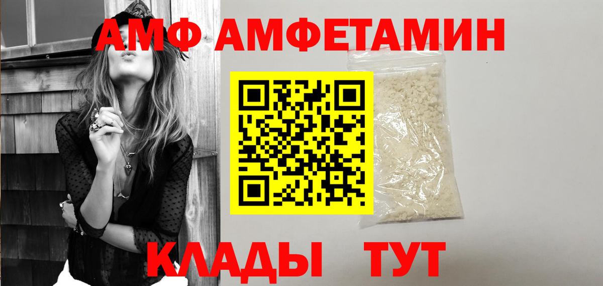 АМФЕТАМИН  Amphetamine  Луховицы  Вход с VPN  АМФ Premium 