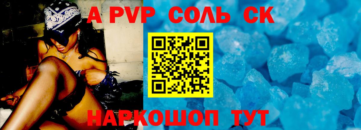 А ПВП СК КРИС Луховицы