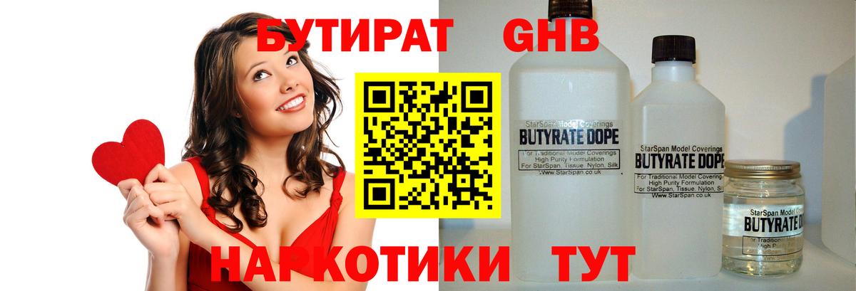 Луховицы  Бутират оксана  Вход с VPN 