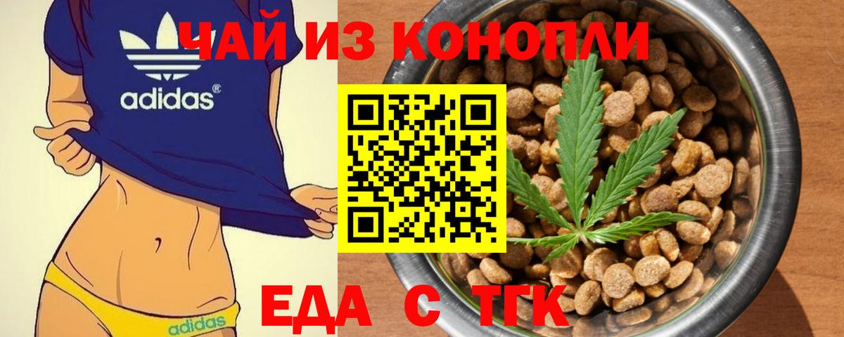 Печенье с ТГК конопля  Вход с VPN  Луховицы 
