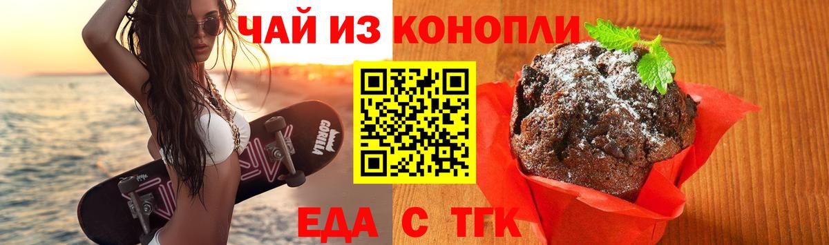 Canna-Cookies марихуана Луховицы