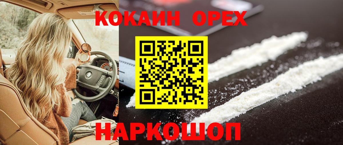 COCAIN Fish Scale Луховицы