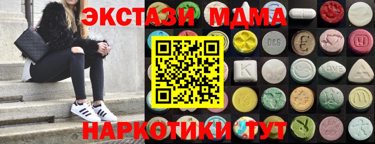 ЭКСТАЗИ диски Луховицы