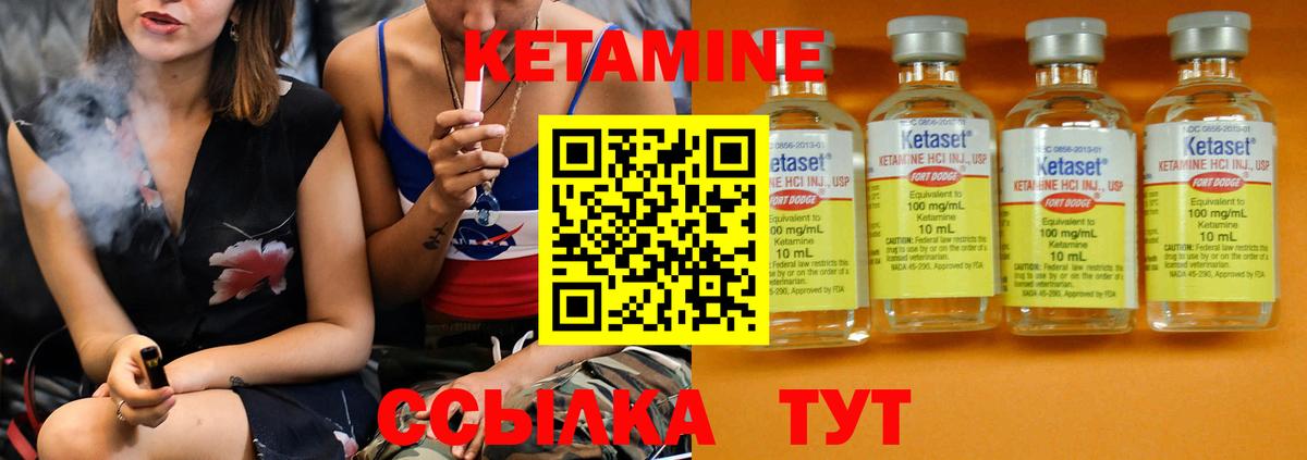 Кетамин ketamine Луховицы