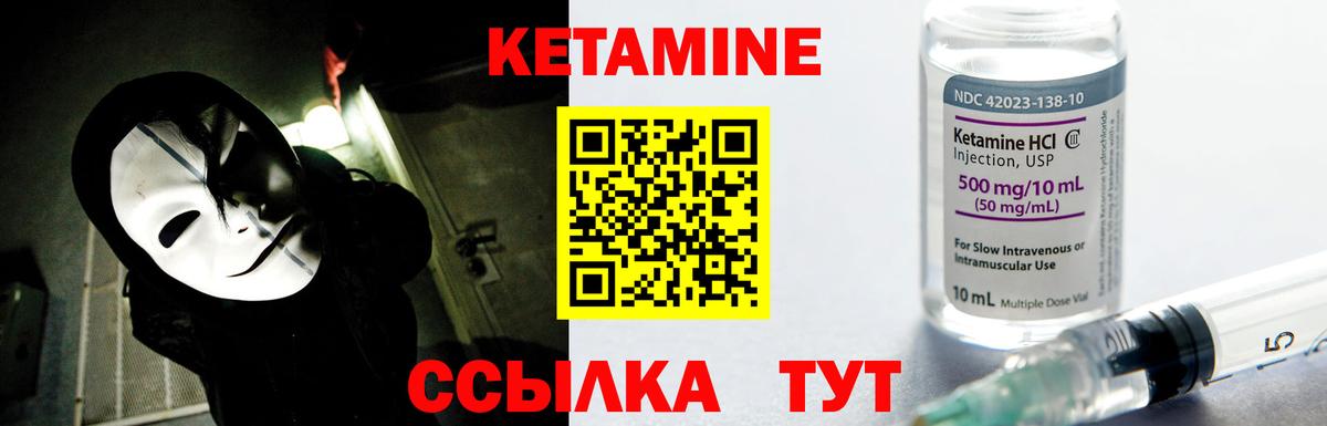 Кетамин VHQ  мориарти наркотические препараты  Луховицы  Вход с VPN 