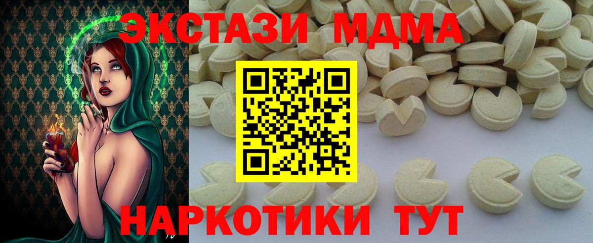 Луховицы  MDMA кристаллы  Вход с VPN  MDMA Molly 