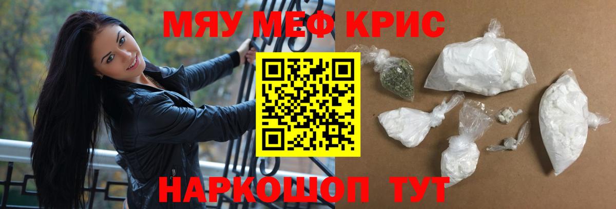 МЕФ  купить   Вход с VPN  МЯУ-МЯУ  Луховицы  Мефедрон mephedrone 