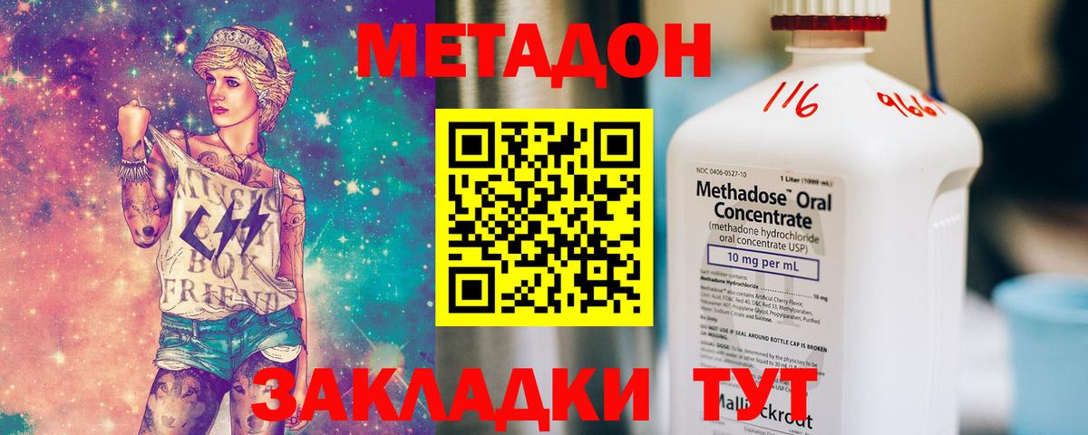 МЕТАДОН белоснежный Луховицы