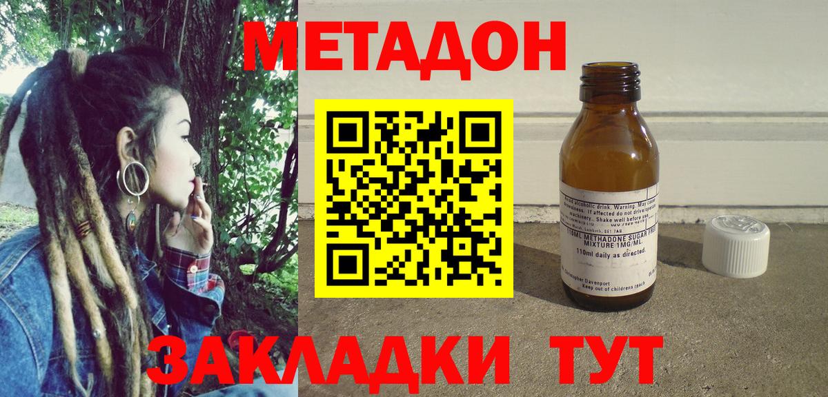 Луховицы  Метадон белоснежный  Вход с VPN  МЕТАДОН кристалл 