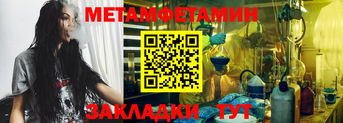Первитин пудра Луховицы