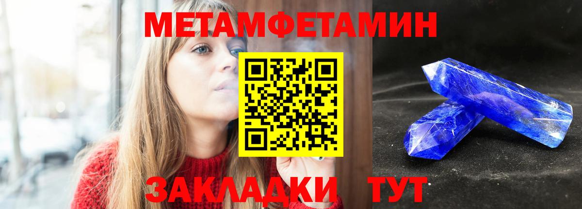 Первитин  Вход с VPN  Луховицы  Первитин винт 