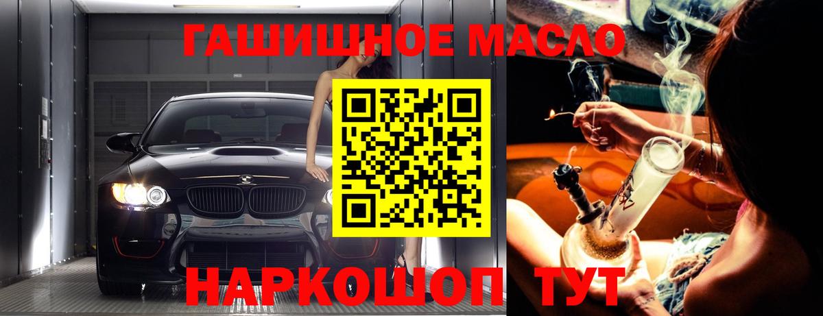 Луховицы  Дистиллят ТГК гашишное масло  Вход с VPN 